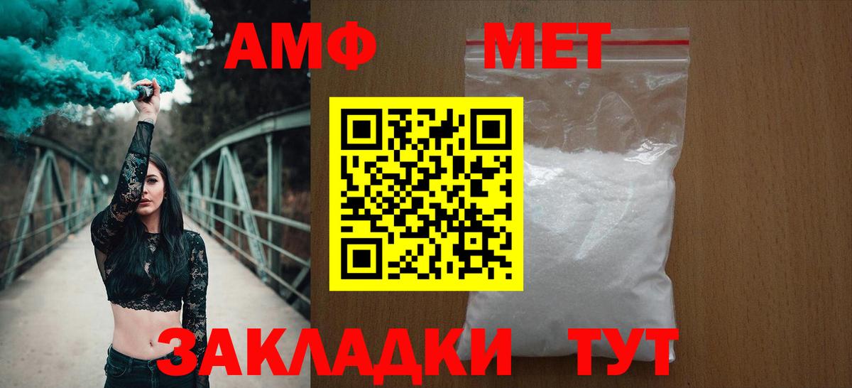 Амфетамин 97% Шадринск