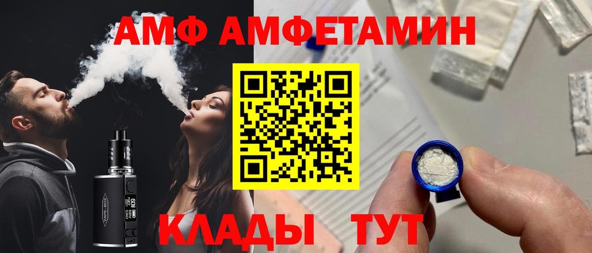 Amphetamine 98% Шадринск