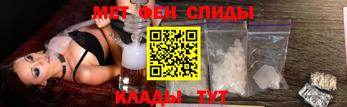 Шадринск  Amphetamine VHQ  Вход с VPN 