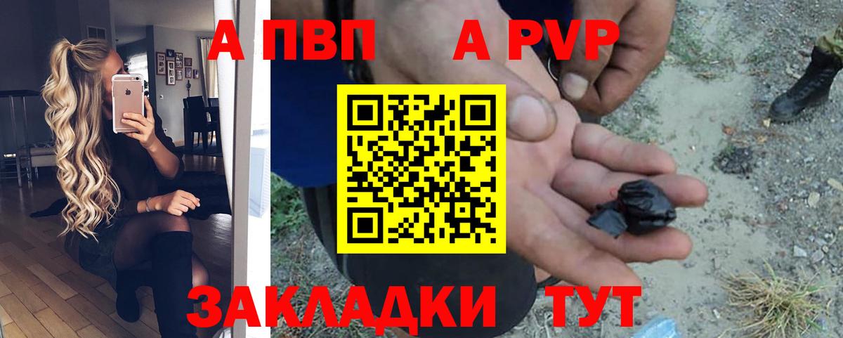 А ПВП Crystall Шадринск