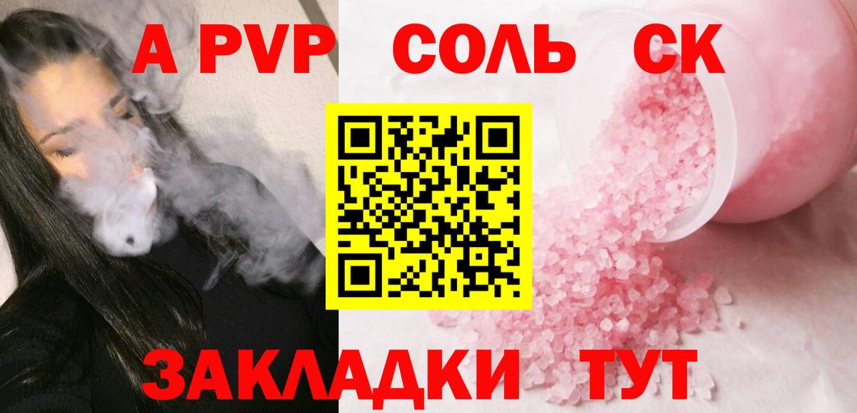 A-PVP мука Шадринск