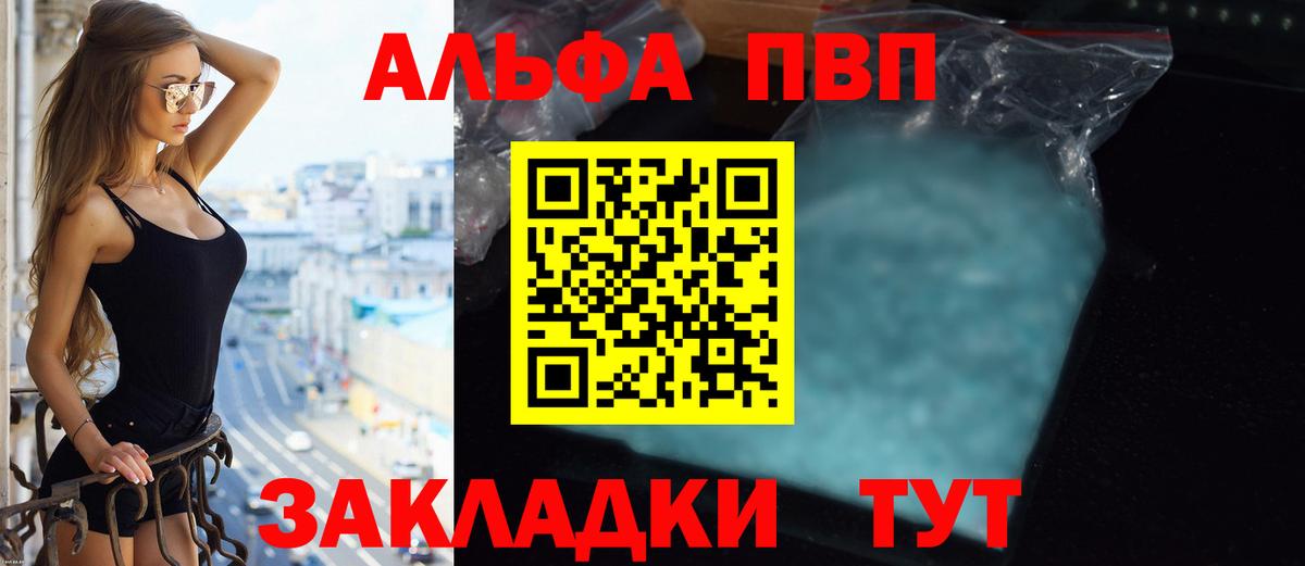 Alpha PVP VHQ  А ПВП  Шадринск  где найти наркотики  Альфа ПВП СК КРИС  APVP мука 