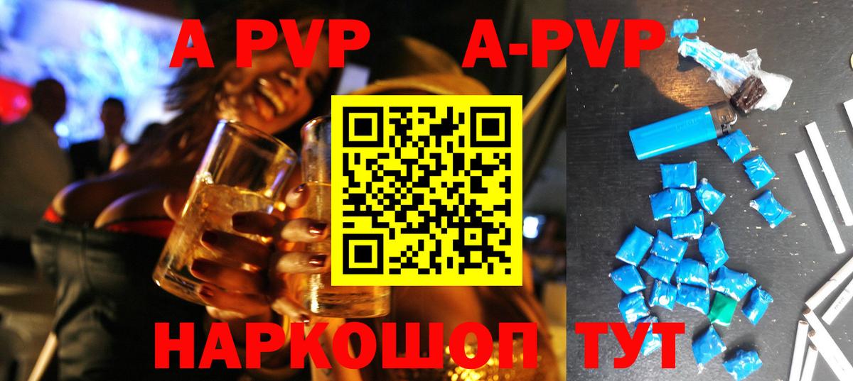 A-PVP VHQ  Вход с VPN  купить закладку  APVP VHQ  Шадринск  APVP VHQ 