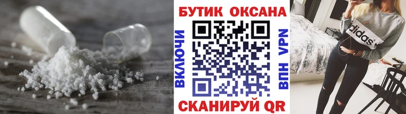 БУТИРАТ GHB Шадринск