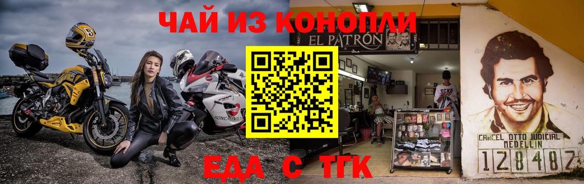 Cannafood конопля  Шадринск 