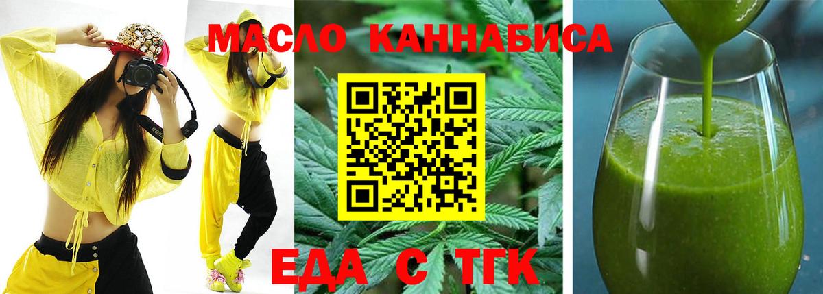 Шадринск  Печенье с ТГК конопля  Вход с VPN 