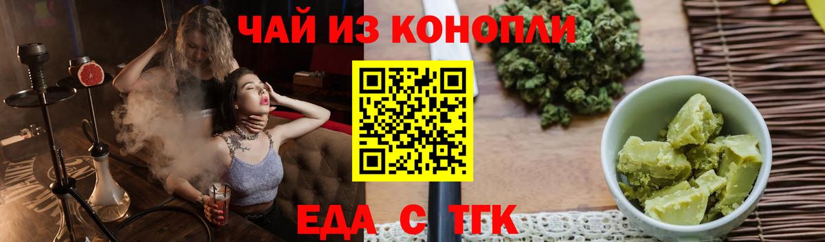Cannafood конопля Шадринск