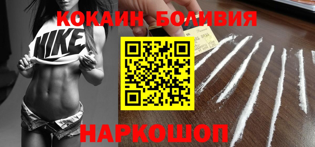 Cocaine  Шадринск  Cocaine Боливия  COCAIN Эквадор 