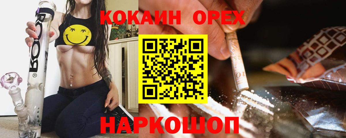 Кокаин Эквадор Шадринск