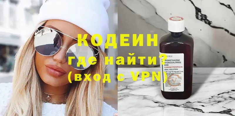 площадка какой сайт  Шадринск  Кодеиновый сироп Lean напиток Lean (лин) 