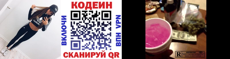 Кодеин напиток Lean (лин)  продажа наркотиков  Шадринск 
