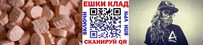 наркотики  Шадринск  Экстази DUBAI 