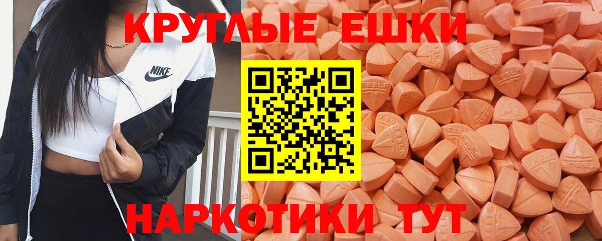 Ecstasy 99% Шадринск