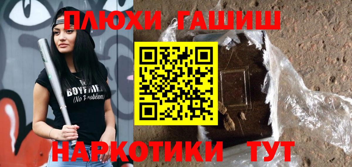 Шадринск  ГАШИШ гарик  как найти закладки  Вход с VPN  ГАШ 