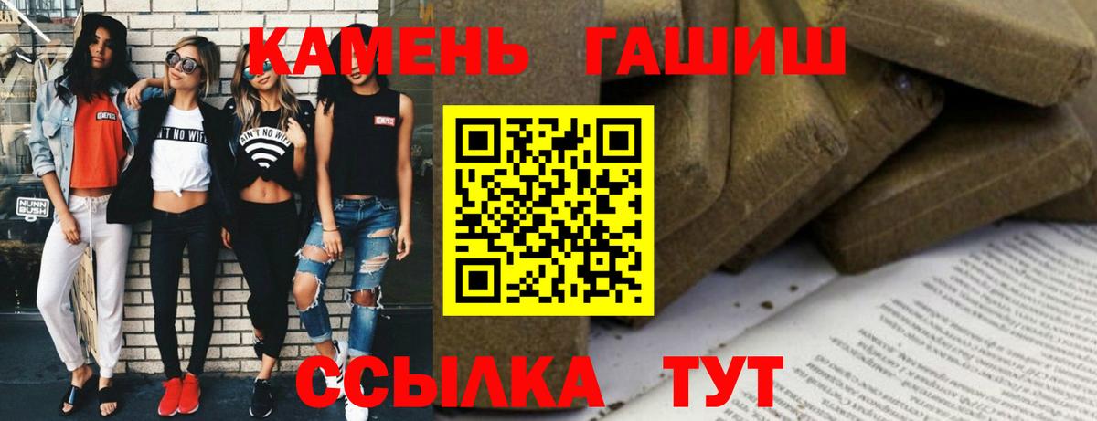 ГАШИШ Ice-O-Lator  как найти наркотики  ГАШ VHQ  Шадринск 