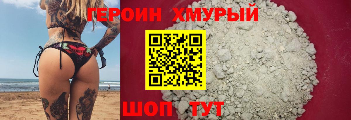 Шадринск  Героин VHQ  Вход с VPN 