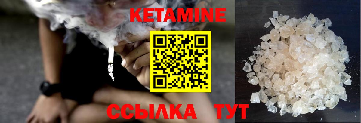 КЕТАМИН VHQ  КЕТАМИН VHQ  Шадринск  Вход с VPN 