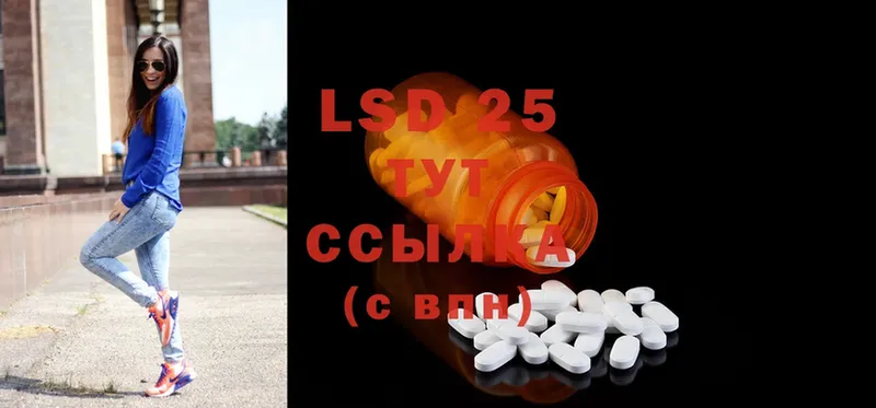 LSD-25 экстази кислота  Шадринск 