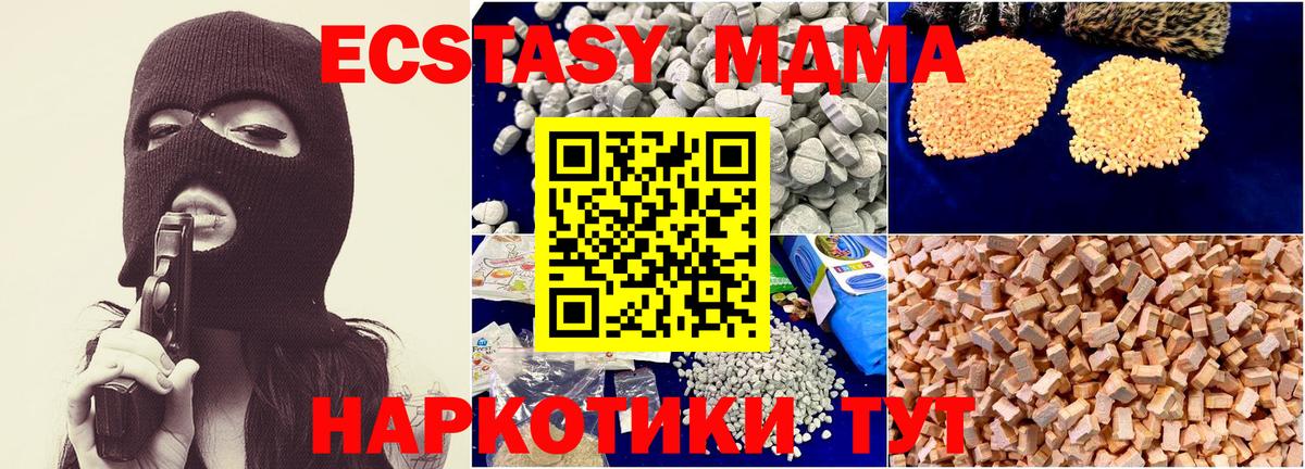 MDMA VHQ Шадринск