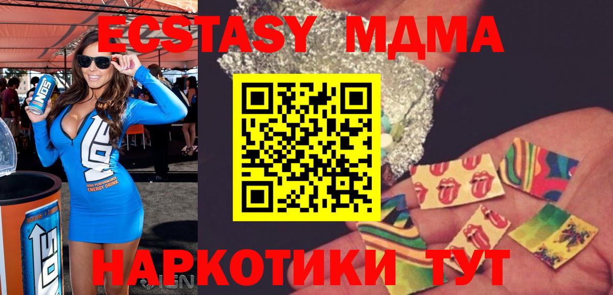 MDMA молли  МДМА кристаллы  Шадринск 