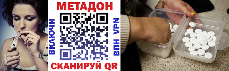 МЕГА онион  дарк нет клад  Метадон VHQ  Шадринск 