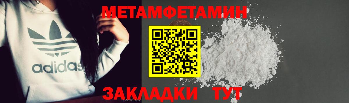 Шадринск  Метамфетамин кристалл  Метамфетамин кристалл  МЕТАМФЕТАМИН  Вход с VPN 
