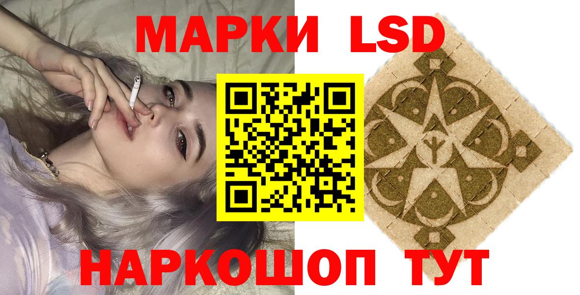 Шадринск  Марки 25I-NBOMe 1,8мг  Вход с VPN 
