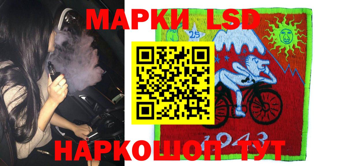 Наркотические марки 1500мкг  Шадринск 