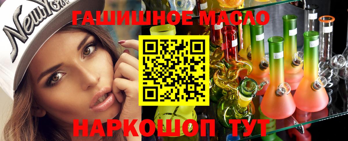 Шадринск  blacksprut зеркало  Вход с VPN  ТГК THC oil 