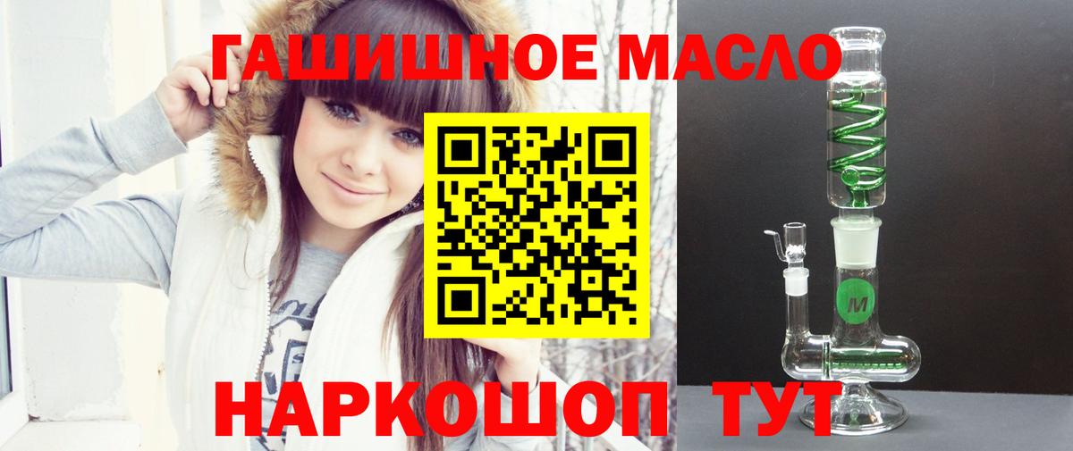 ТГК жижа Шадринск